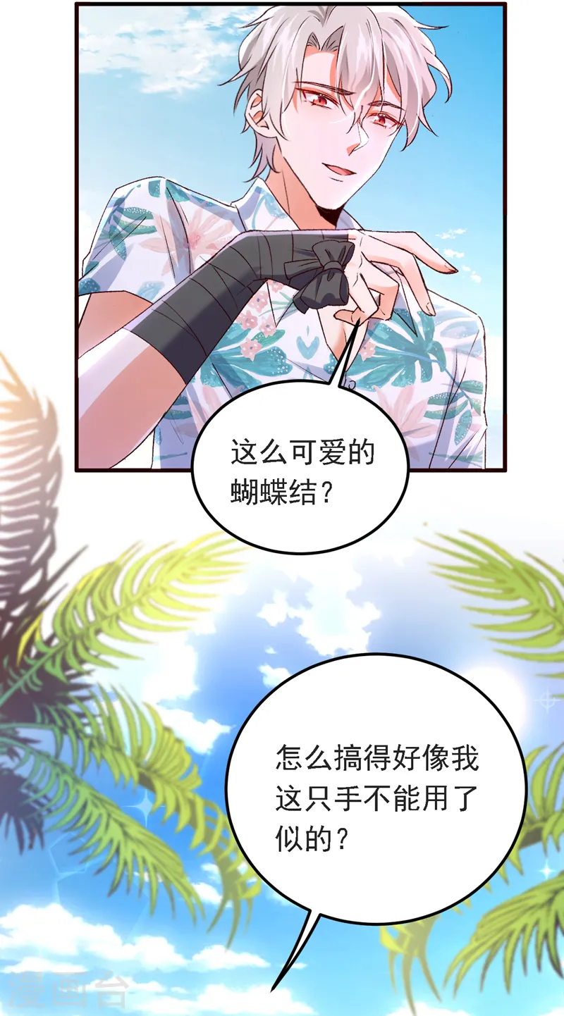 第92话 你正在被人追杀？！-第93话