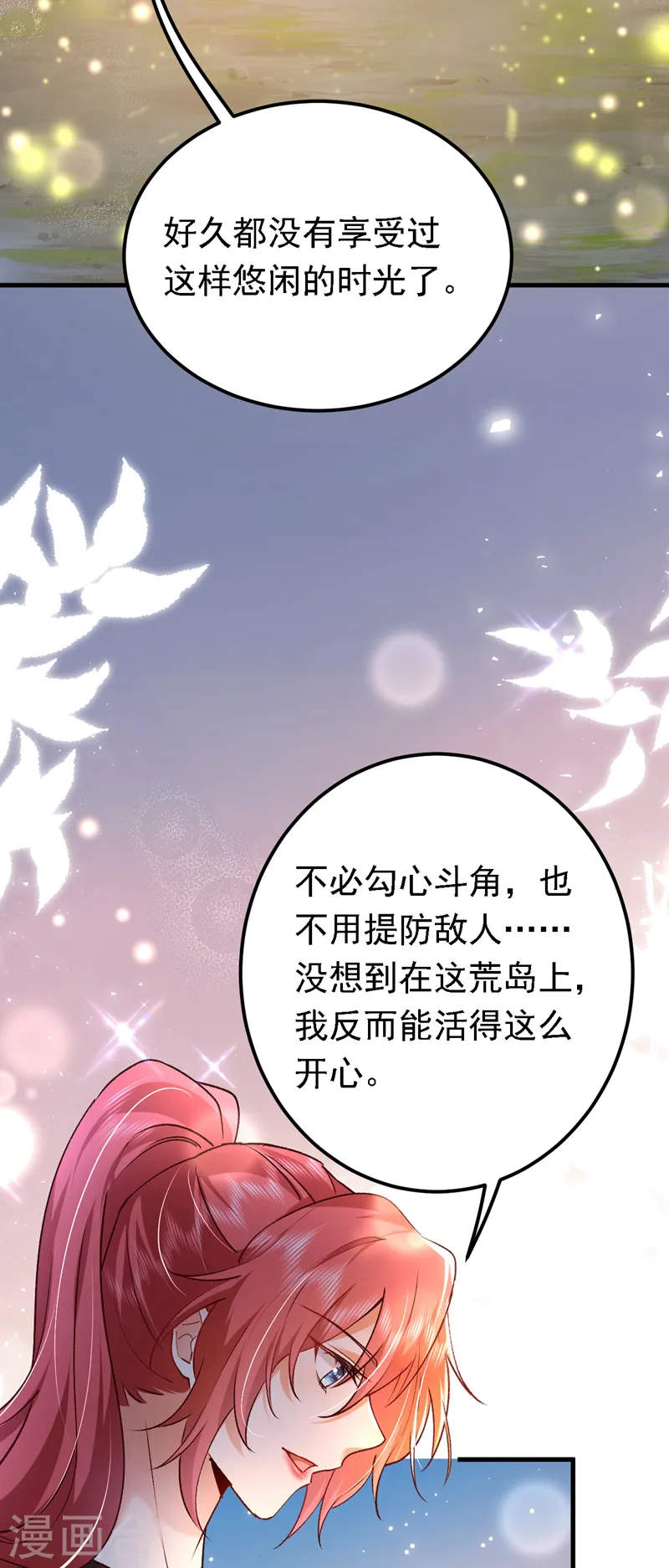 第92话 你正在被人追杀？！-第93话