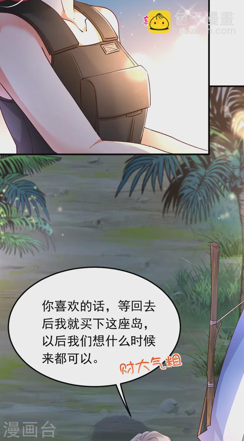 第92话 你正在被人追杀？！-第93话