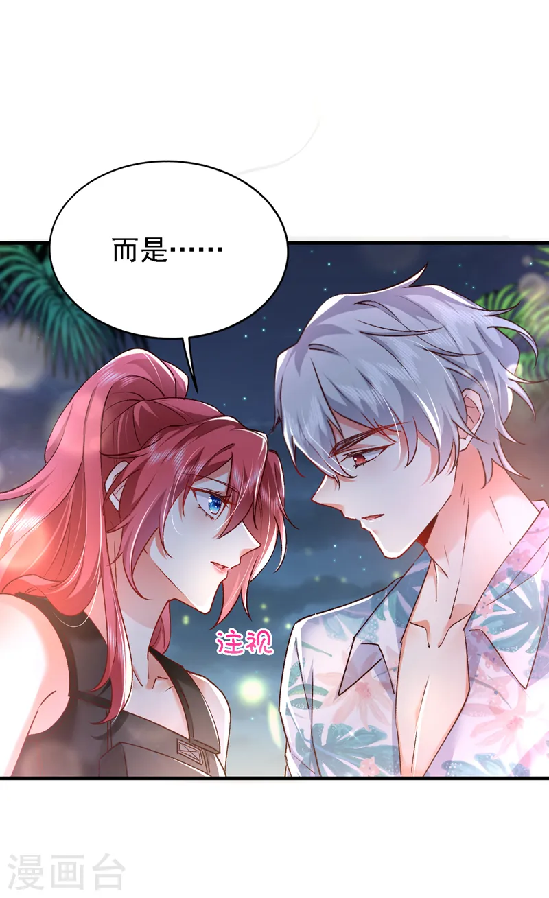 第92话 你正在被人追杀？！-第93话