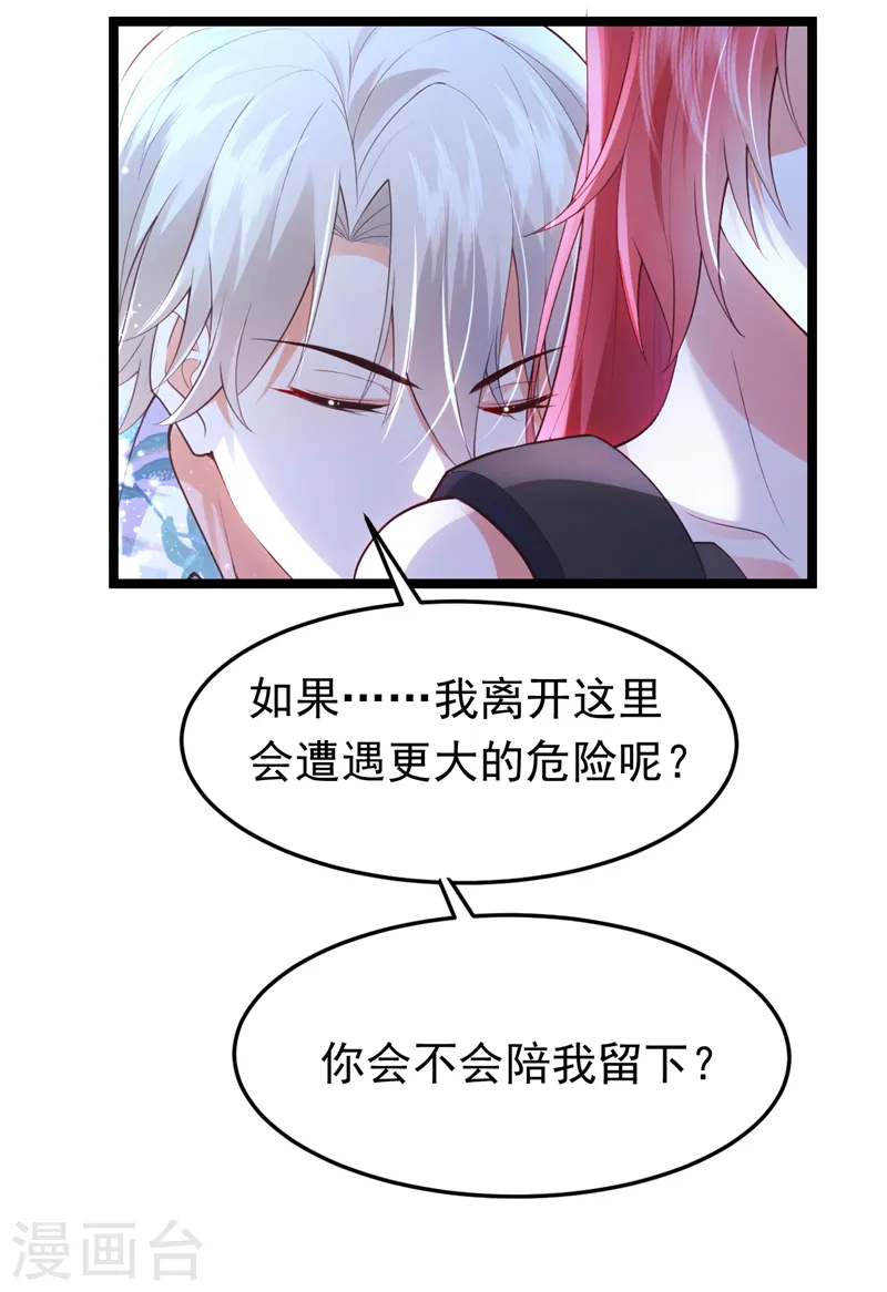 第92话 你正在被人追杀？！-第93话