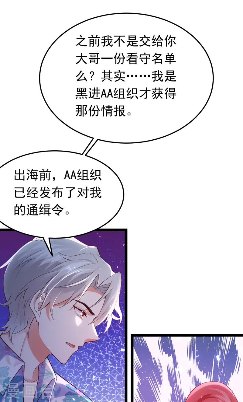 第92话 你正在被人追杀？！-第93话
