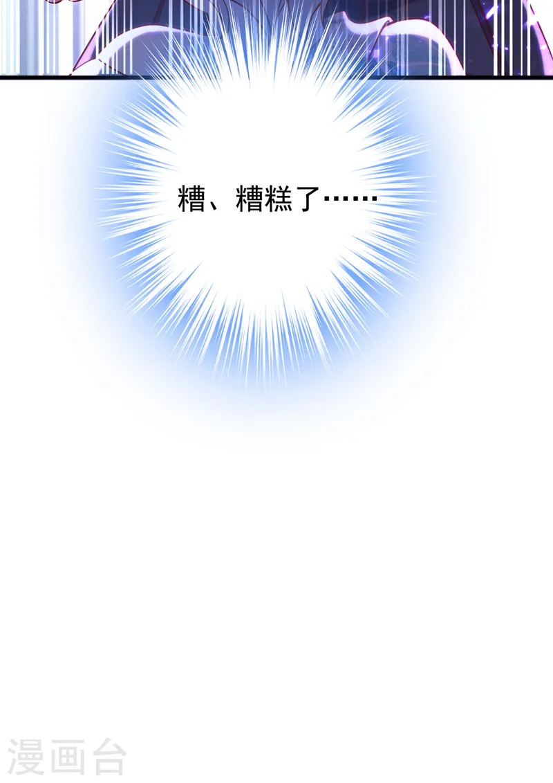 第94话 你听我解释！-第95话