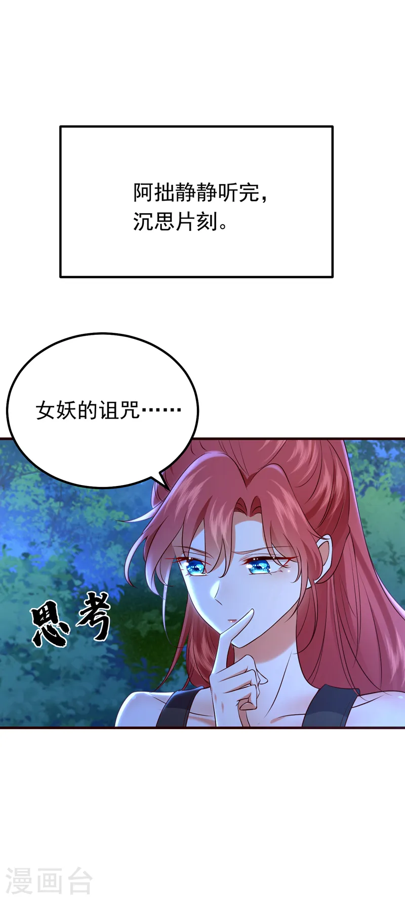 第94话 你听我解释！-第95话