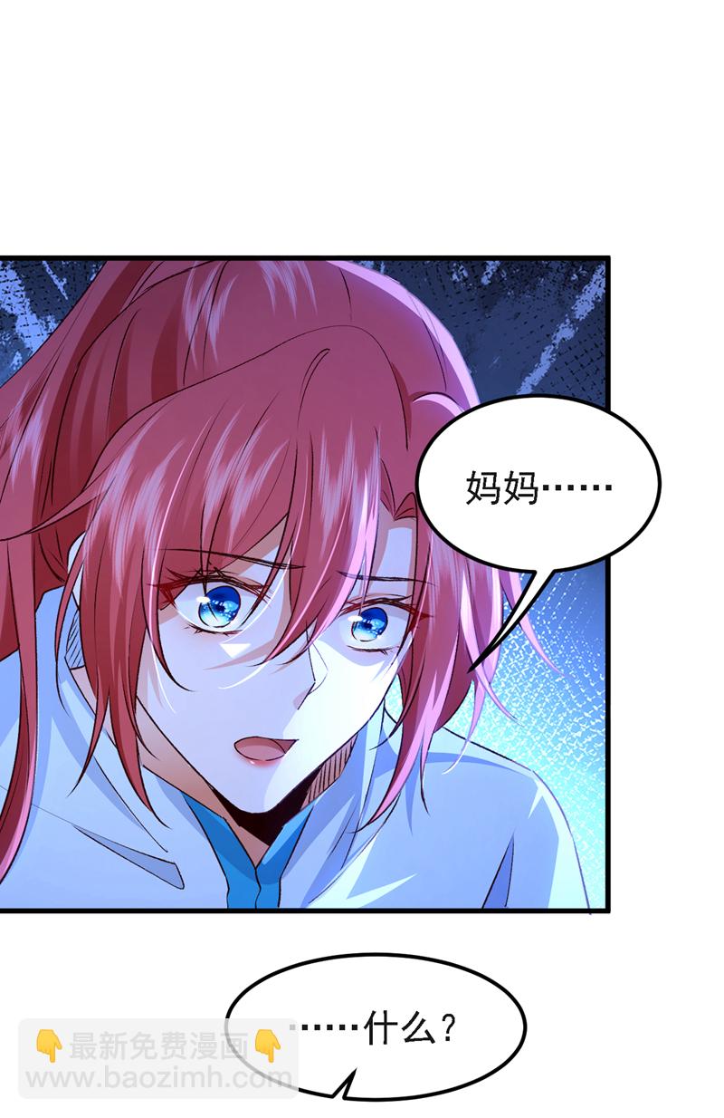 第96话 这耳环，是妈妈的？-第97话