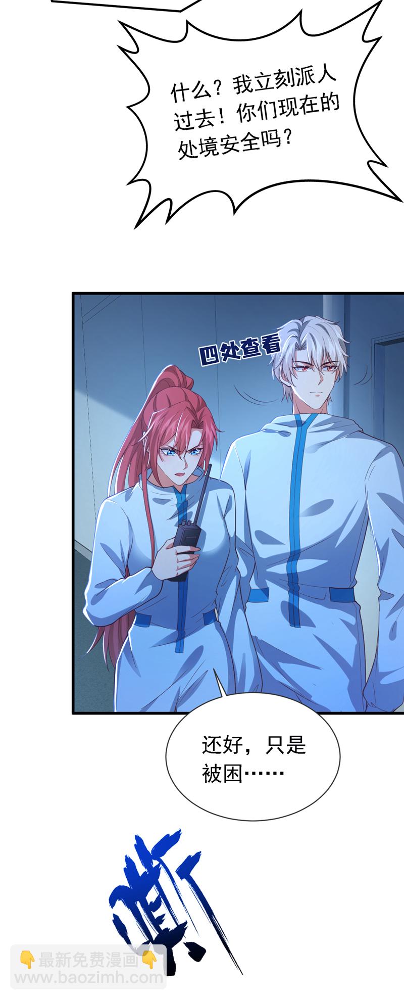 第96话 这耳环，是妈妈的？-第97话