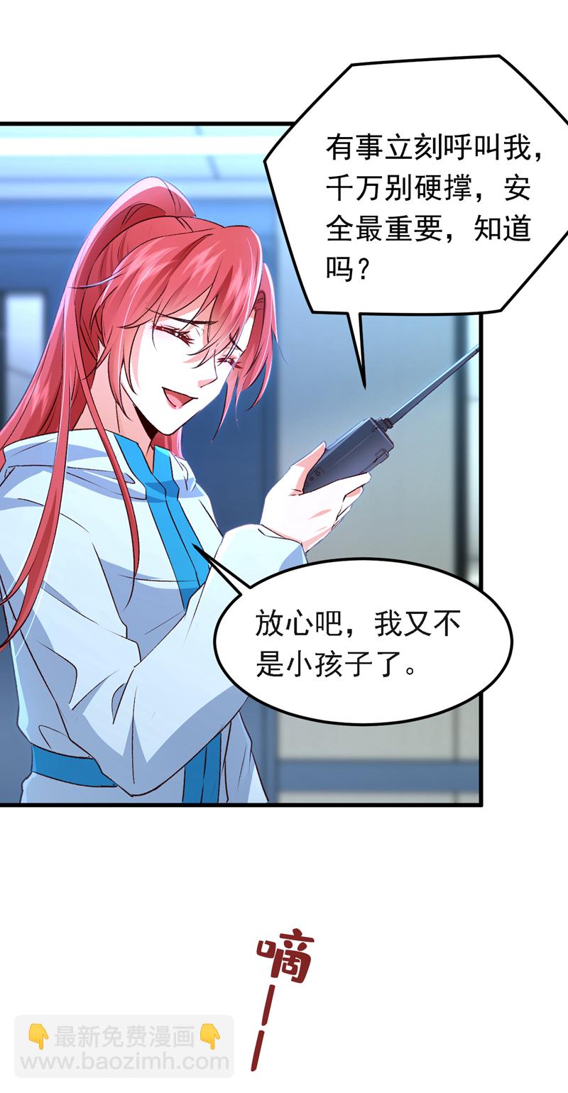 第96话 这耳环，是妈妈的？-第97话