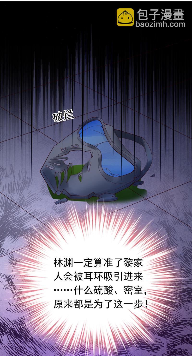 第96话 这耳环，是妈妈的？-第97话