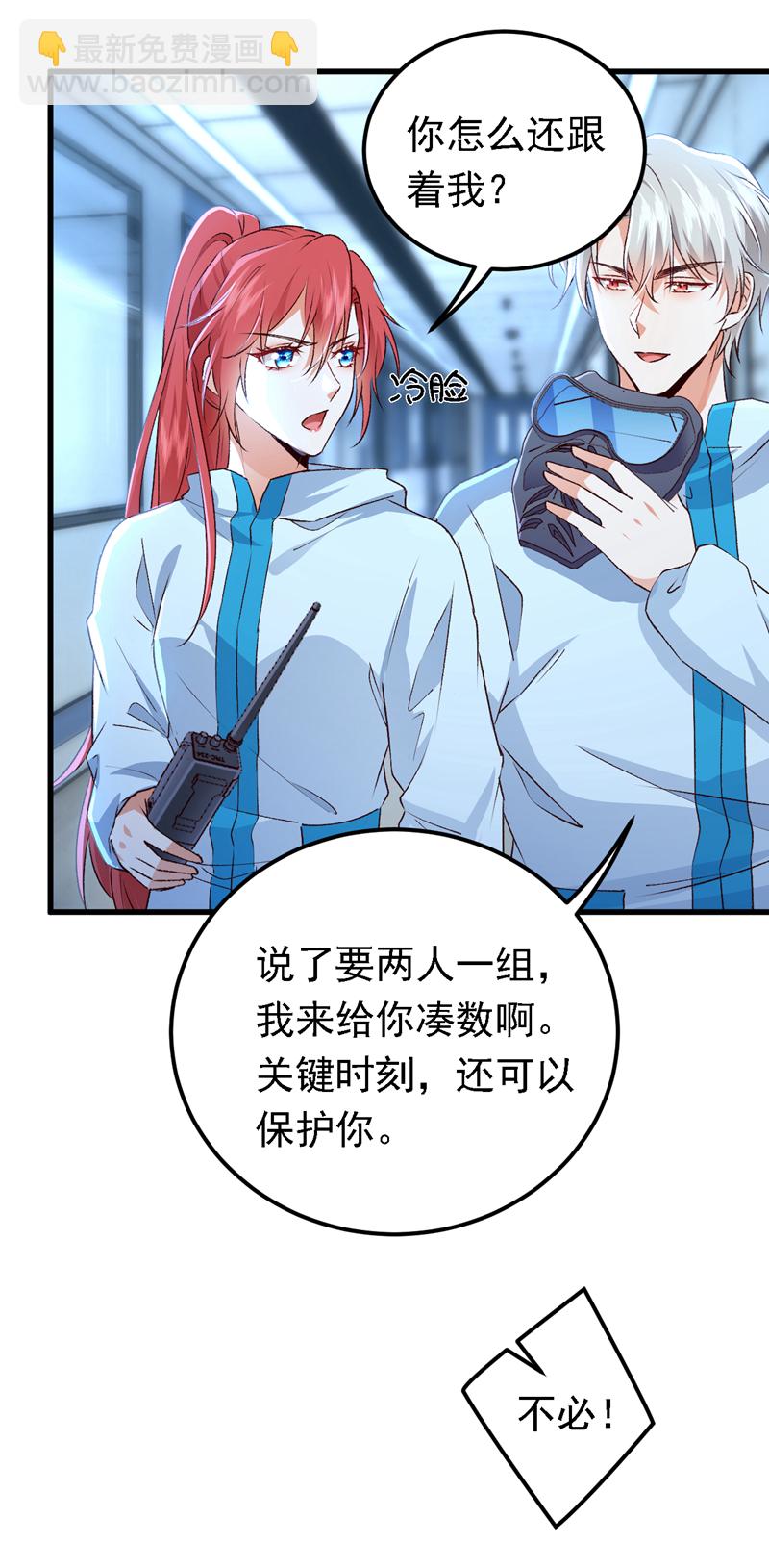 第96话 这耳环，是妈妈的？-第97话