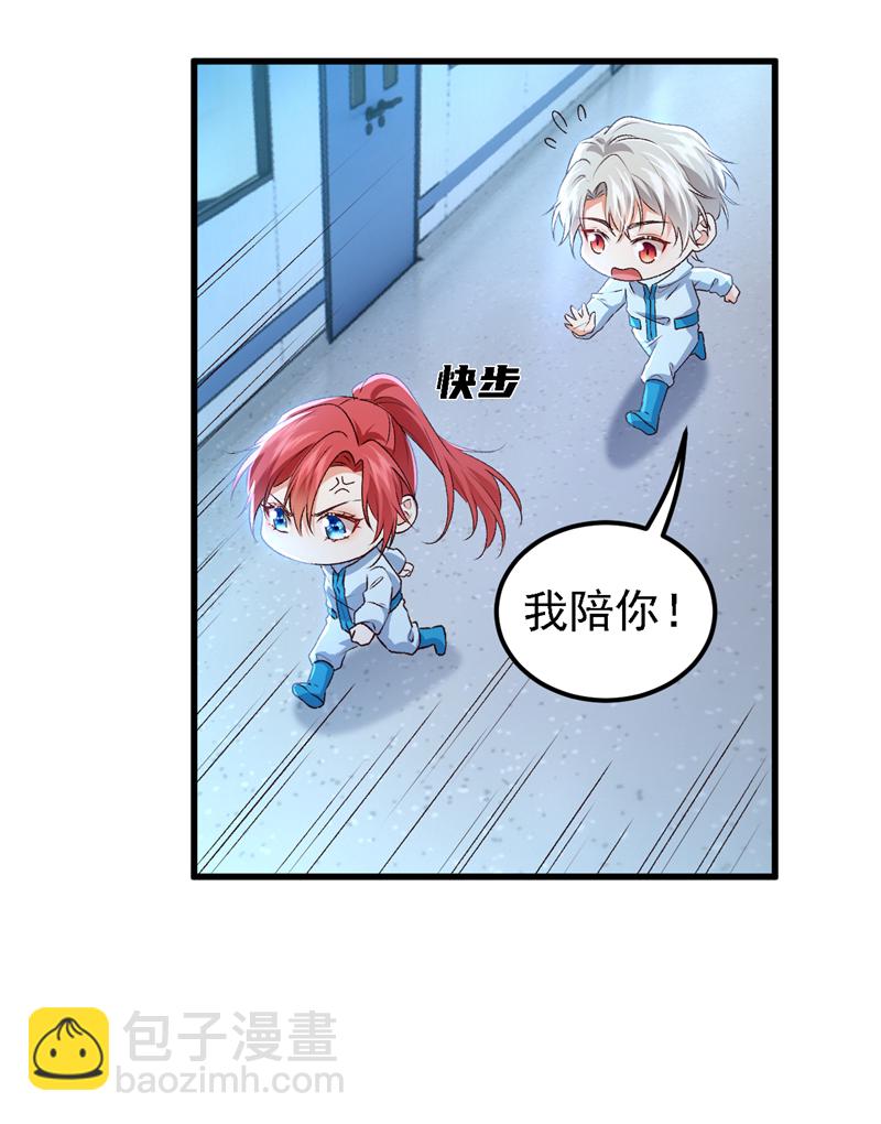 第96话 这耳环，是妈妈的？-第97话