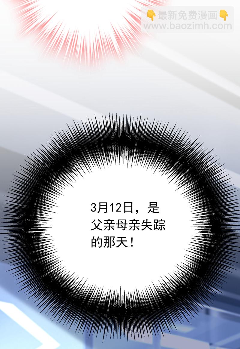 第98话 父亲留了线索？！-第99话