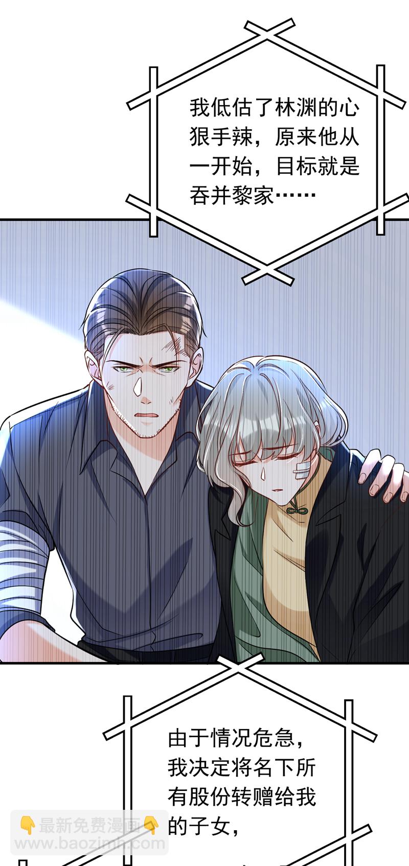 第98话 父亲留了线索？！-第99话
