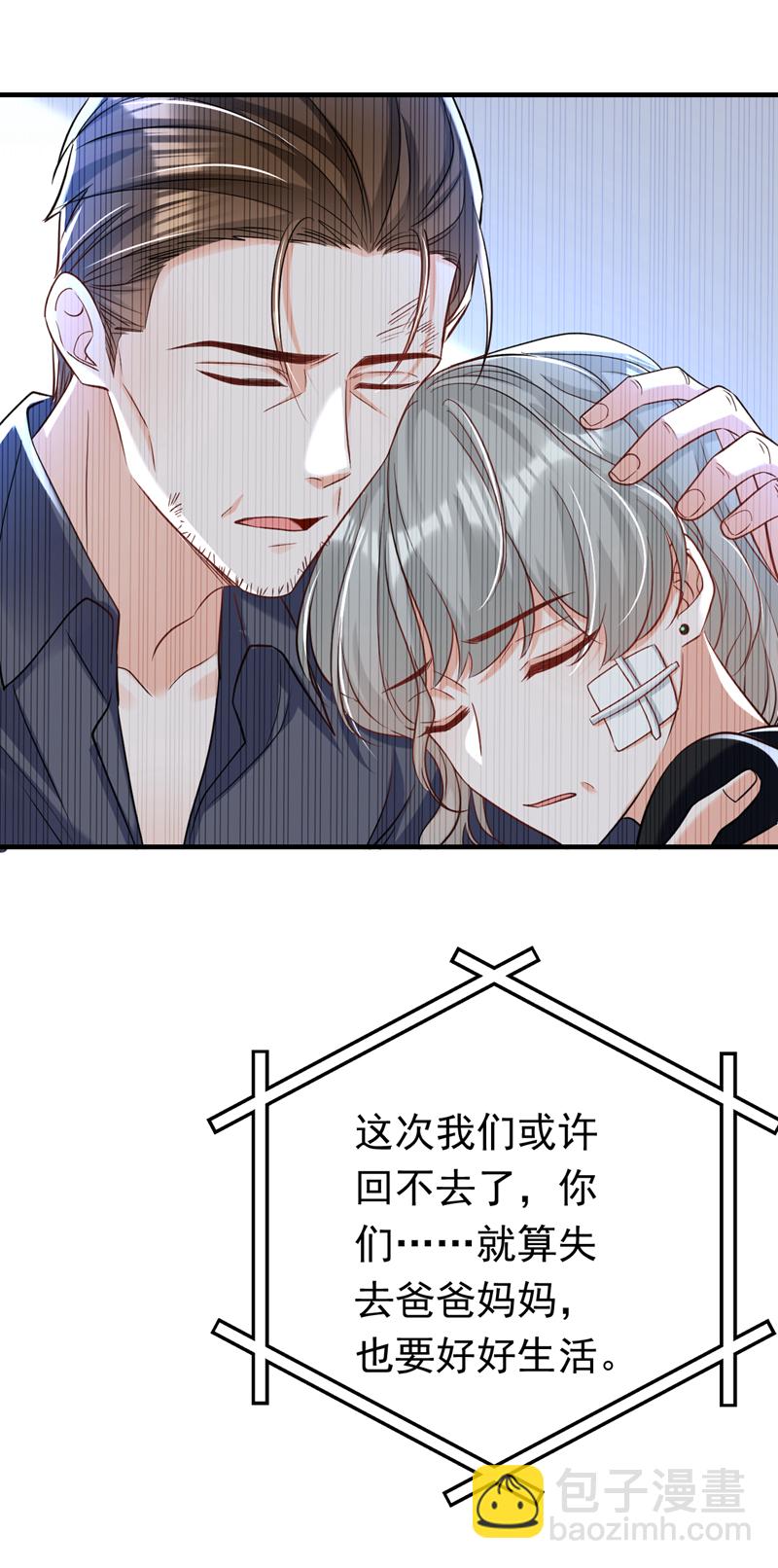 第98话 父亲留了线索？！-第99话