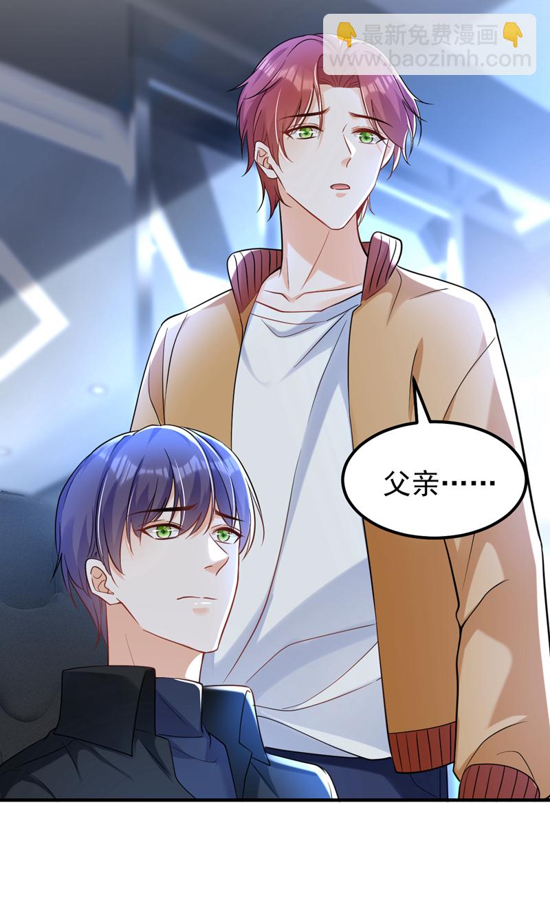 第98话 父亲留了线索？！-第99话