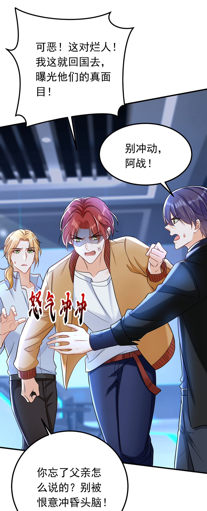 第98话 父亲留了线索？！-第99话