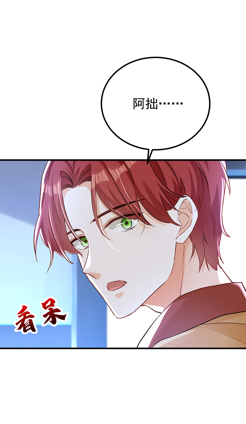 第98话 父亲留了线索？！-第99话