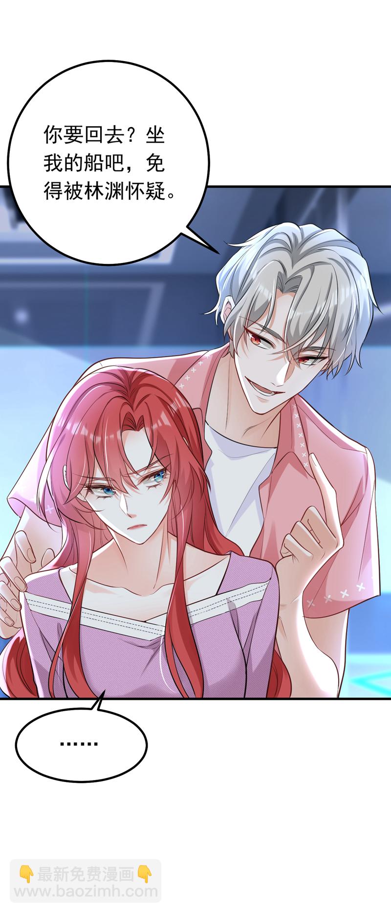 第98话 父亲留了线索？！-第99话