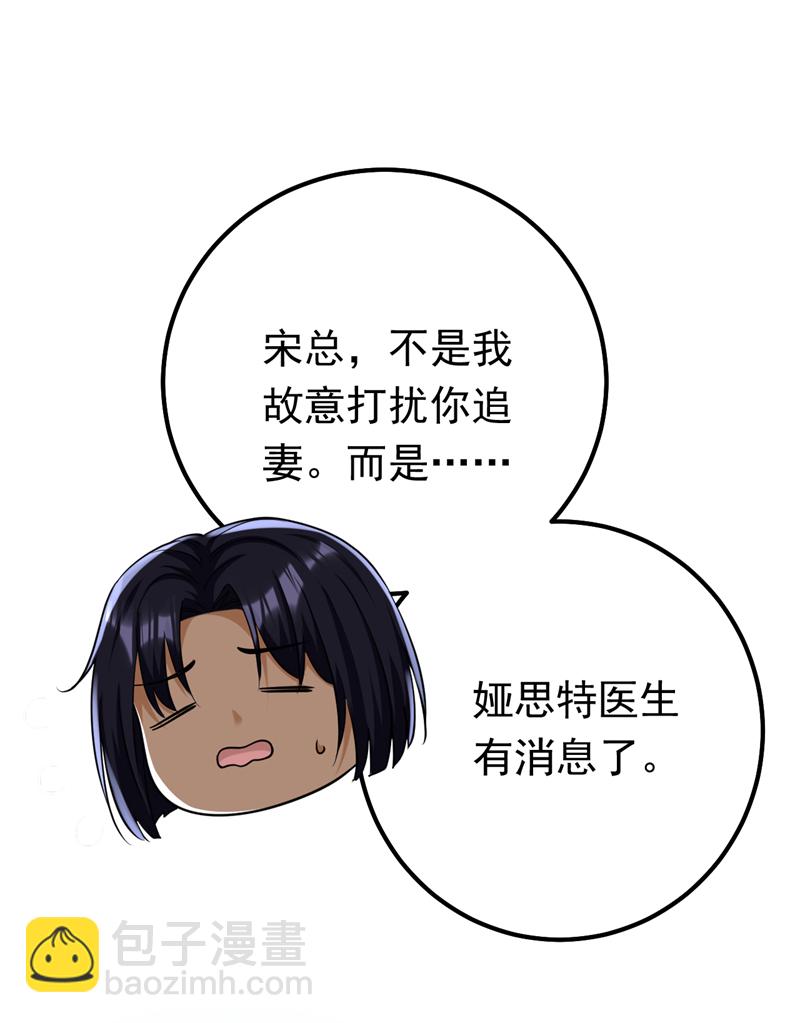 第98话 父亲留了线索？！-第99话