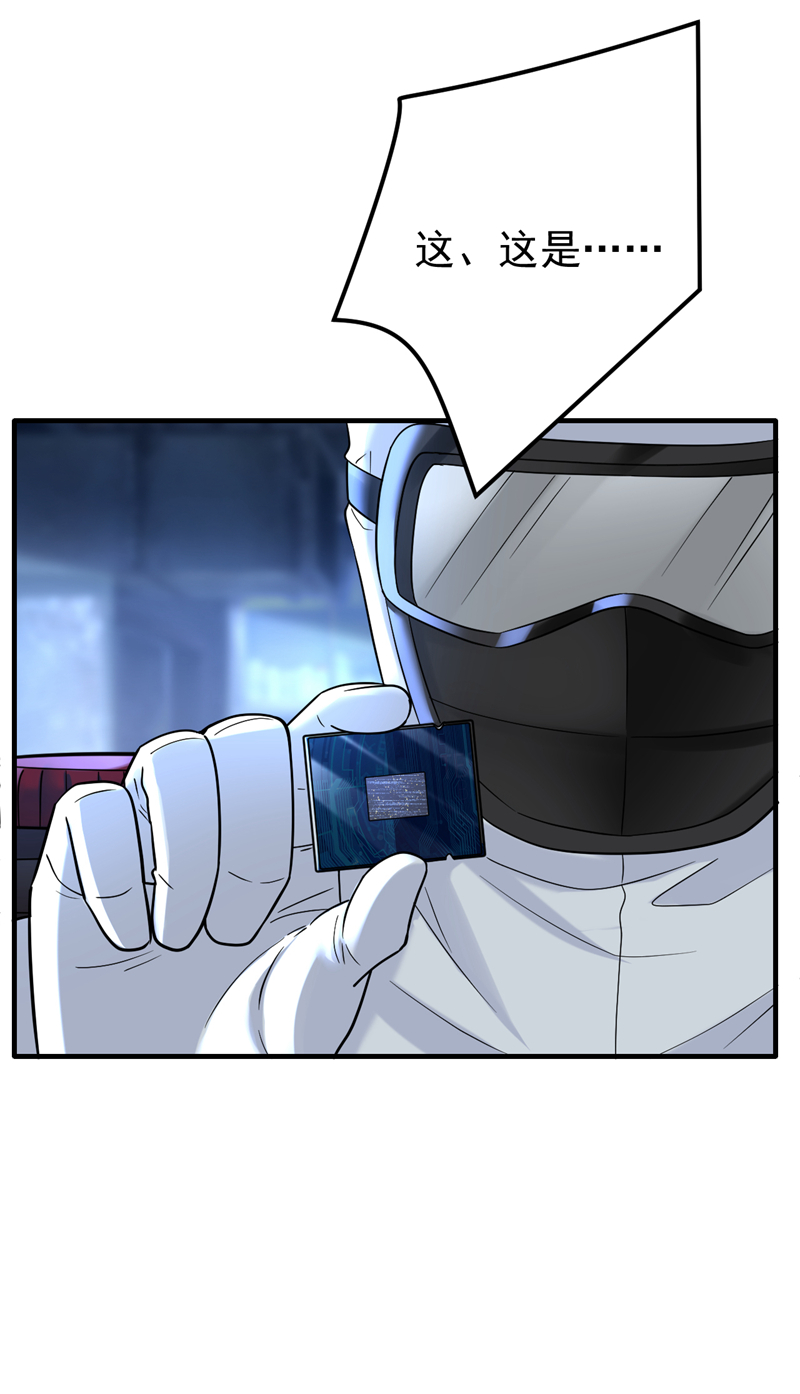 第98话 父亲留了线索？！-第99话