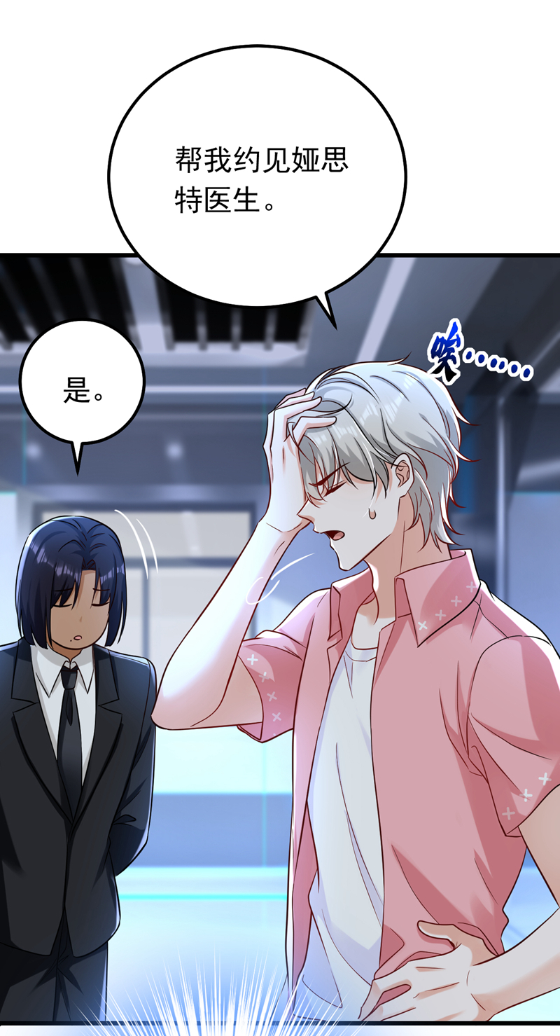 第98话 父亲留了线索？！-第99话