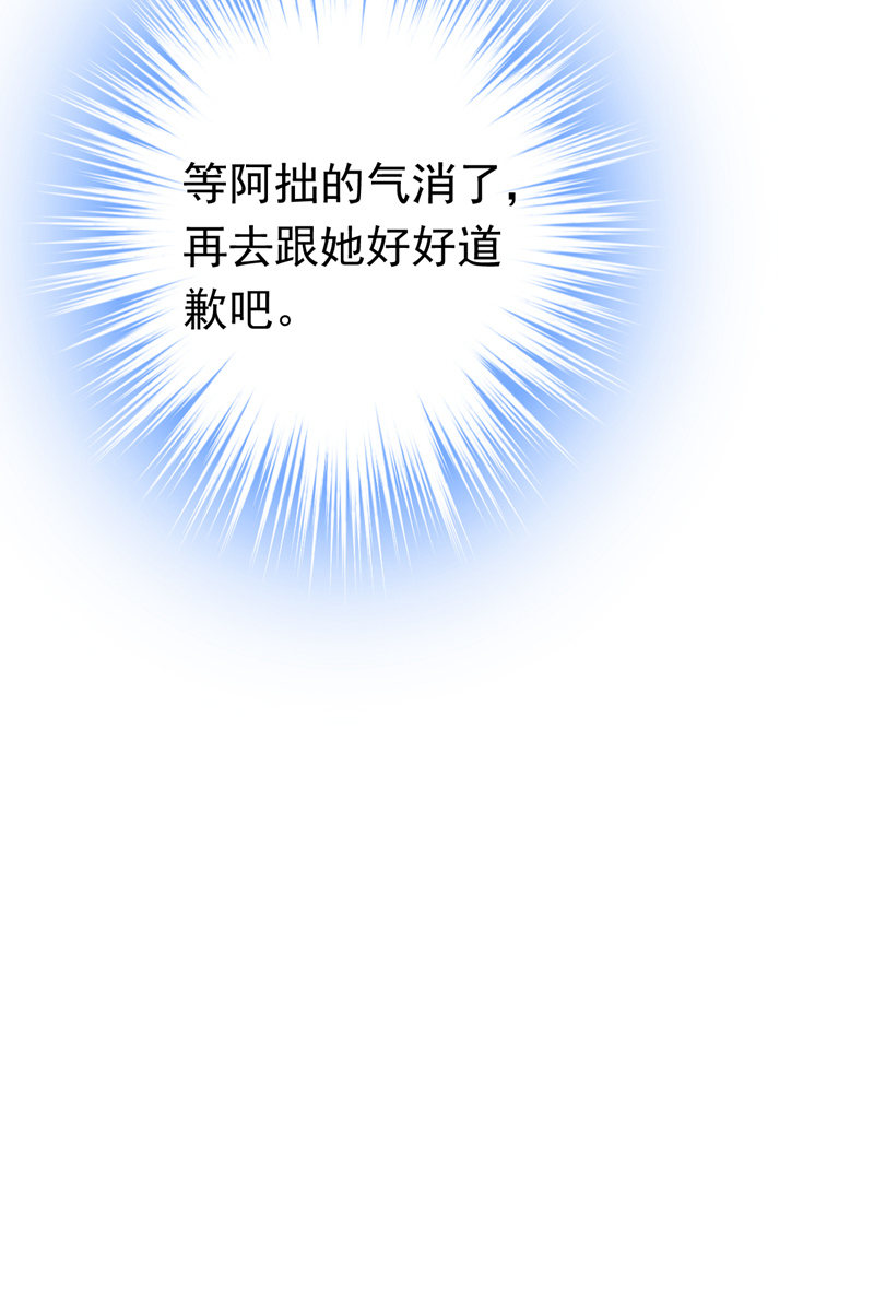 第98话 父亲留了线索？！-第99话