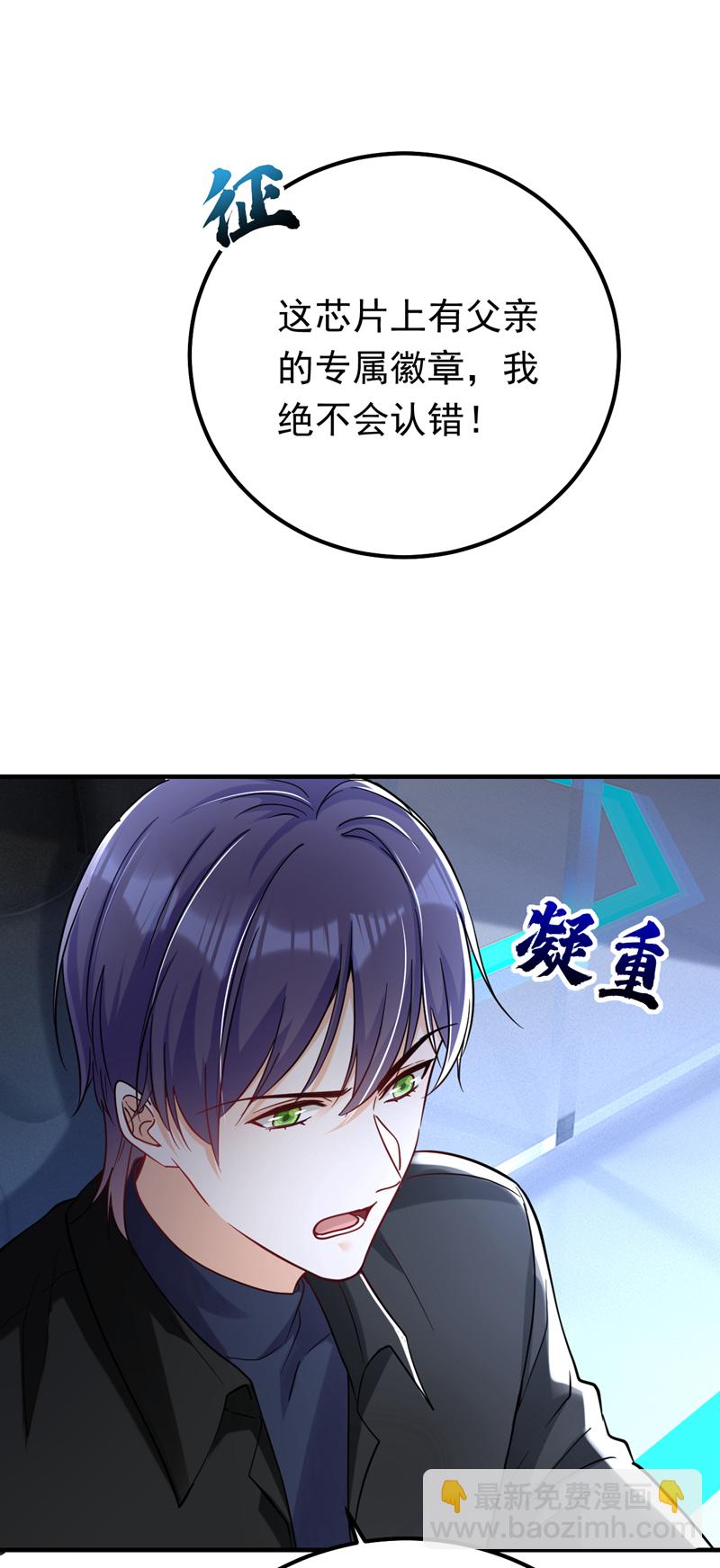 第98话 父亲留了线索？！-第99话