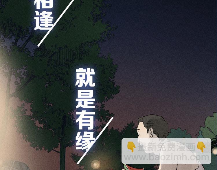 序章 一场碰瓷一份缘OuO-第1话