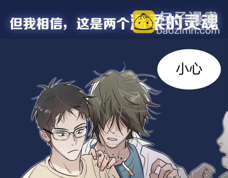 序章 一场碰瓷一份缘OuO-第1话