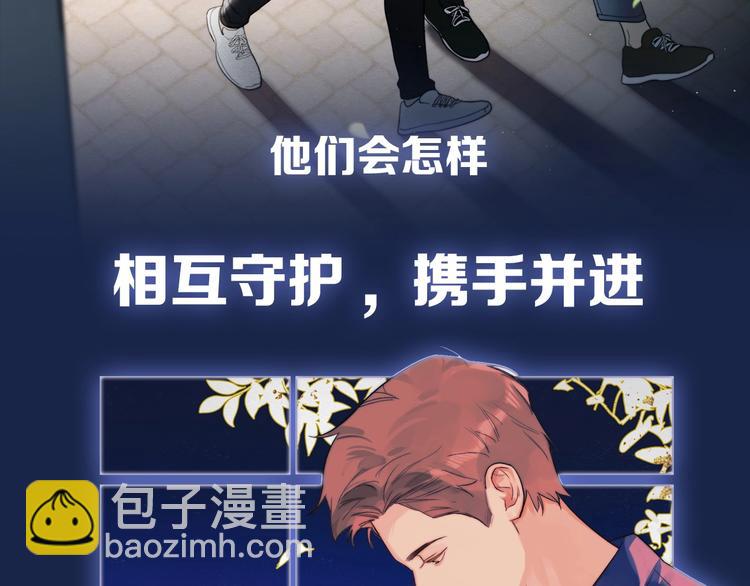 序章 一场碰瓷一份缘OuO-第1话