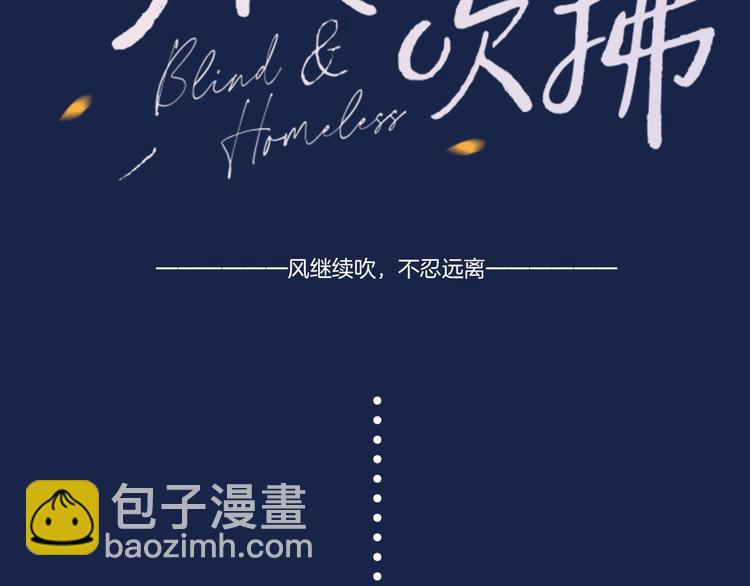 序章 一场碰瓷一份缘OuO-第1话