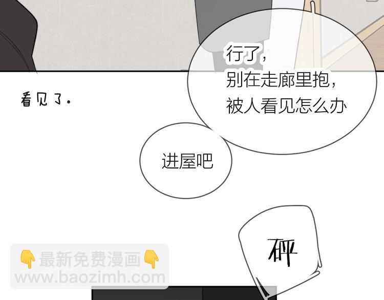 第10话 错错错是我的错(1/2)-第11话