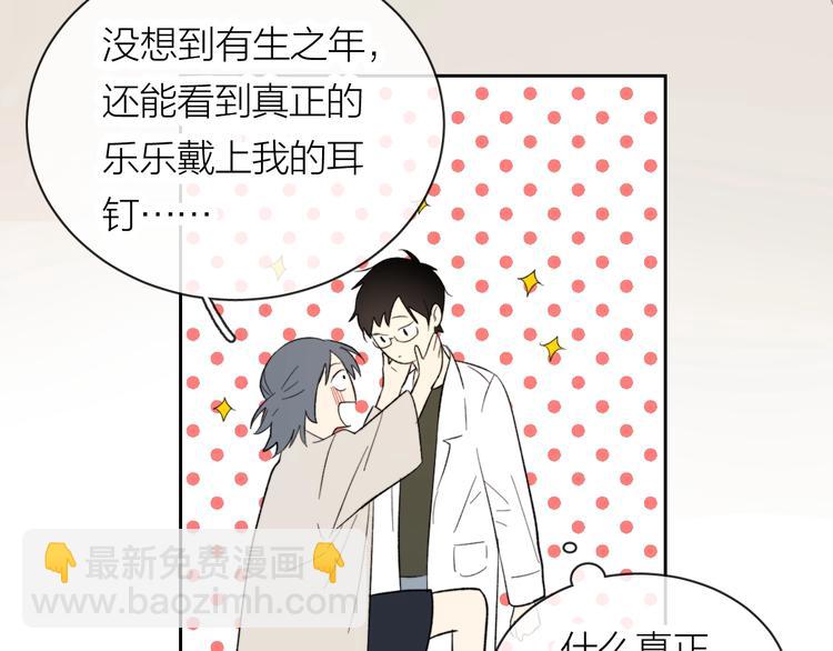 第12话 天台心事(1/3)-第13话