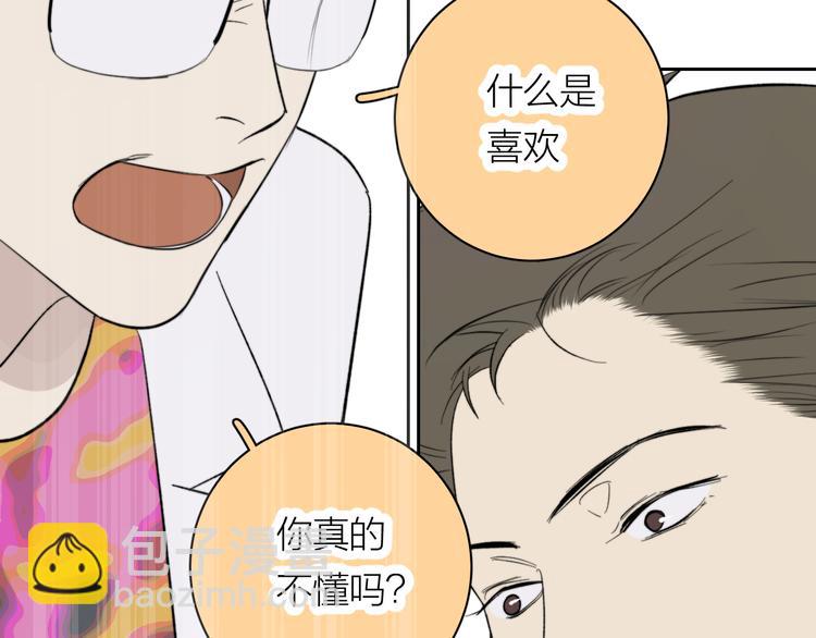 第14话 真心(1/3)-第15话