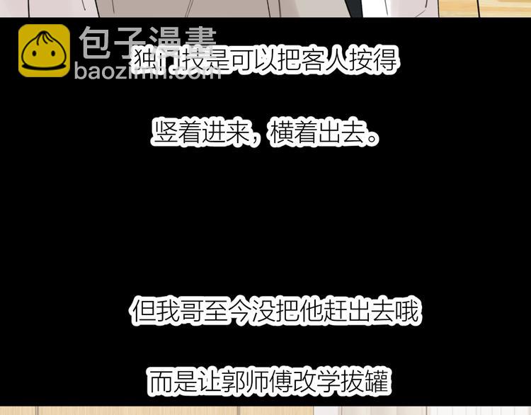 番外 哥哥(1/2)-第19话