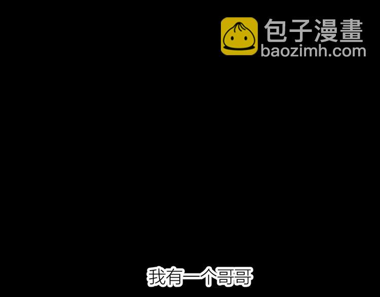 番外 哥哥(1/2)-第19话