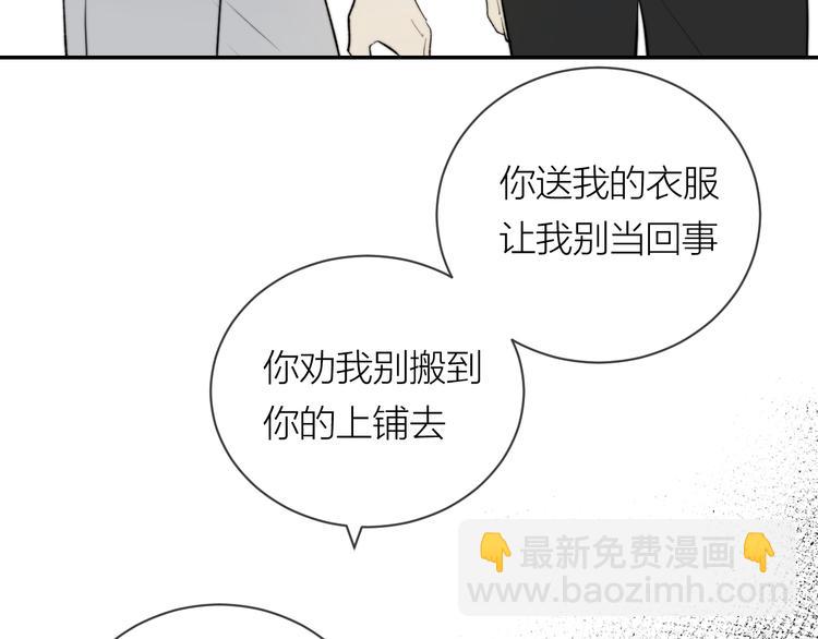 第29话 袒露(1/2)-第31话