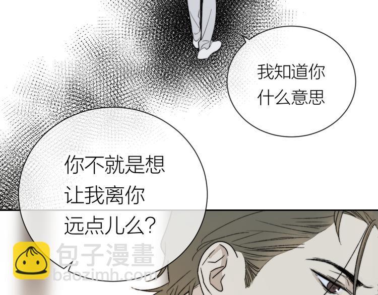 第29话 袒露(1/2)-第31话