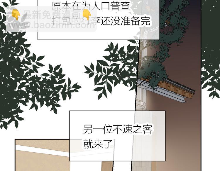 第29话 袒露(1/2)-第31话