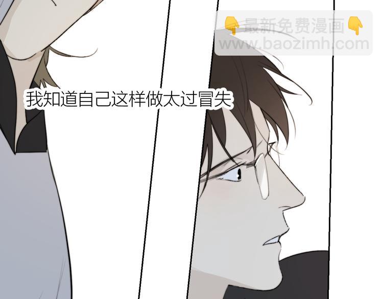第29话 袒露(1/2)-第31话