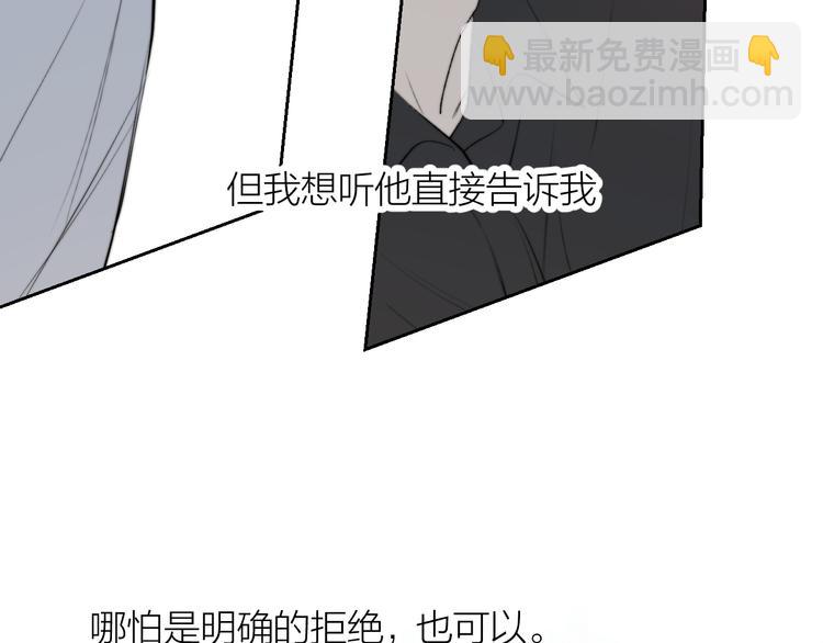 第29话 袒露(1/2)-第31话
