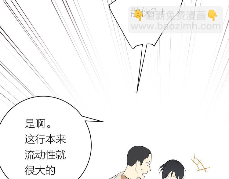 第33话 为你而停留(1/3)-第35话