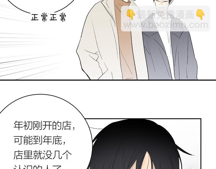 第33话 为你而停留(1/3)-第35话