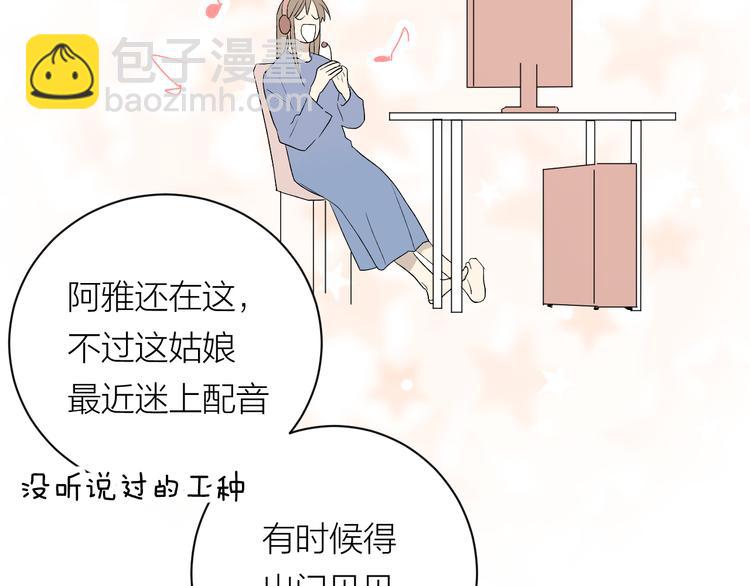 第33话 为你而停留(1/3)-第35话