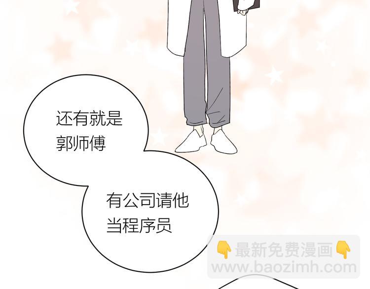 第33话 为你而停留(1/3)-第35话