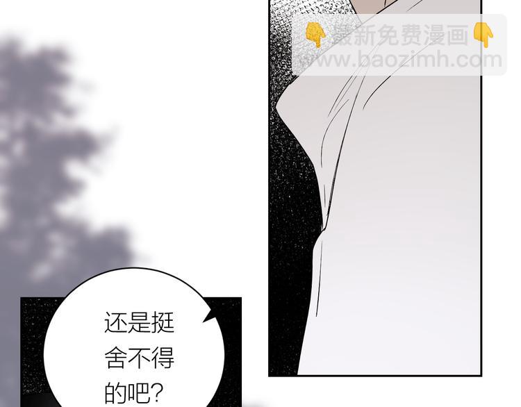 第33话 为你而停留(1/3)-第35话