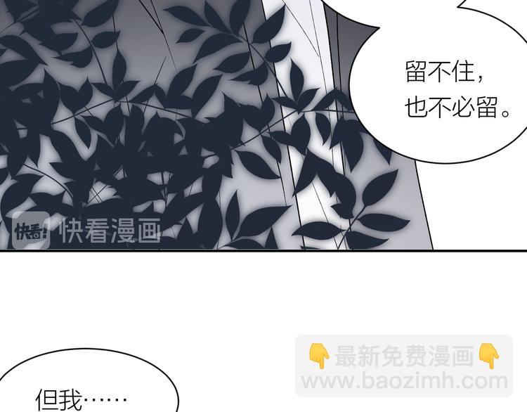 第33话 为你而停留(1/3)-第35话