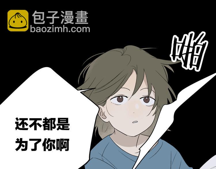 第37话  谎言和真名(1/2)-第39话
