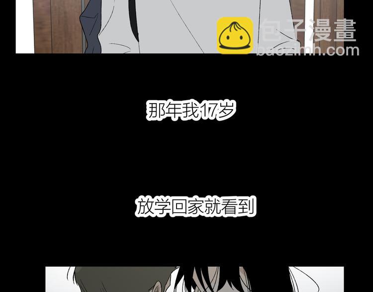第37话  谎言和真名(1/2)-第39话