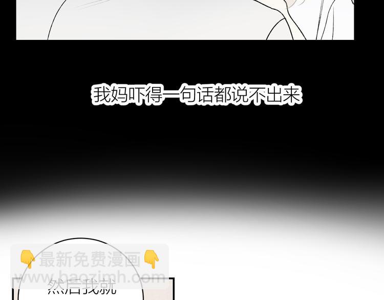 第37话  谎言和真名(1/2)-第39话