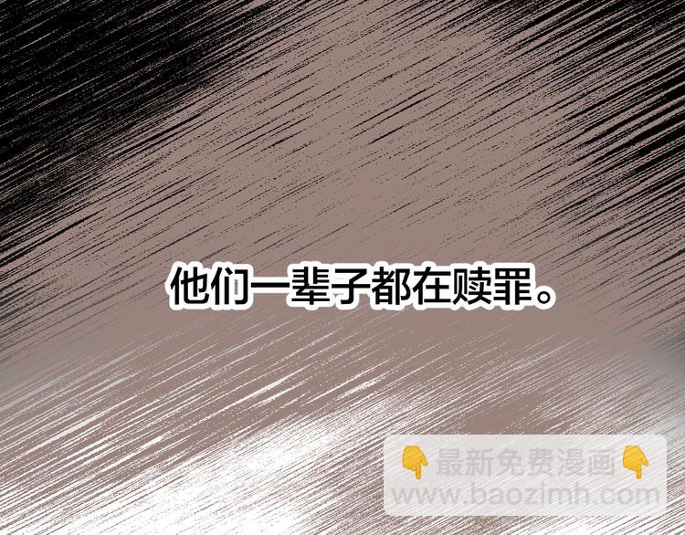 第37话  谎言和真名(1/2)-第39话
